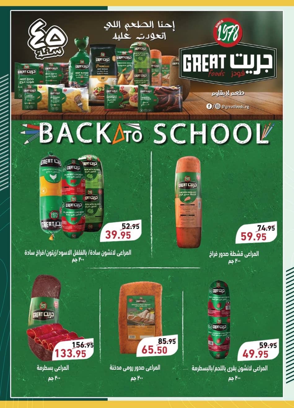 spinneys offers from 14sep to 30sep 2025 عروض سبينس من 14 سبتمبر حتى 30 سبتمبر 2025 صفحة رقم 36